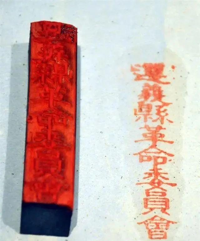 遵義縣革命委員會(huì).jpg 何滌宙:一位長(zhǎng)征功臣的歷史湮沒之謎(圖3)
