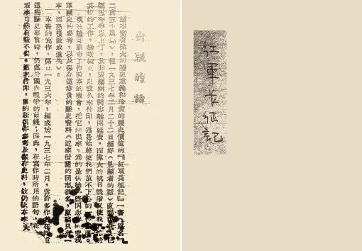 長(zhǎng)征1.jpg 何滌宙:一位長(zhǎng)征功臣的歷史湮沒之謎(圖7)