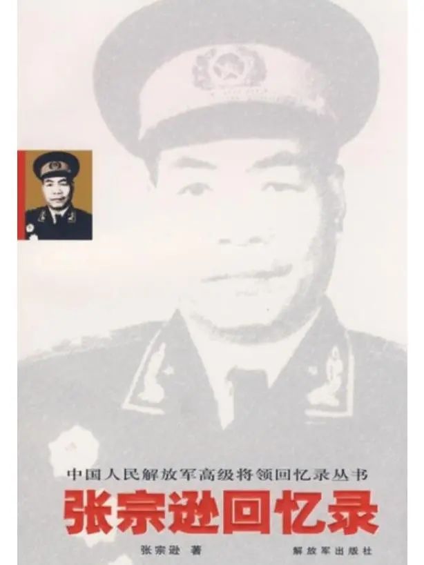 張宗遜.jpg 何滌宙:一位長(zhǎng)征功臣的歷史湮沒之謎(圖5)