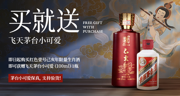 飛天下跌！茅臺(tái)酒2月12日行情價(jià)(圖6)