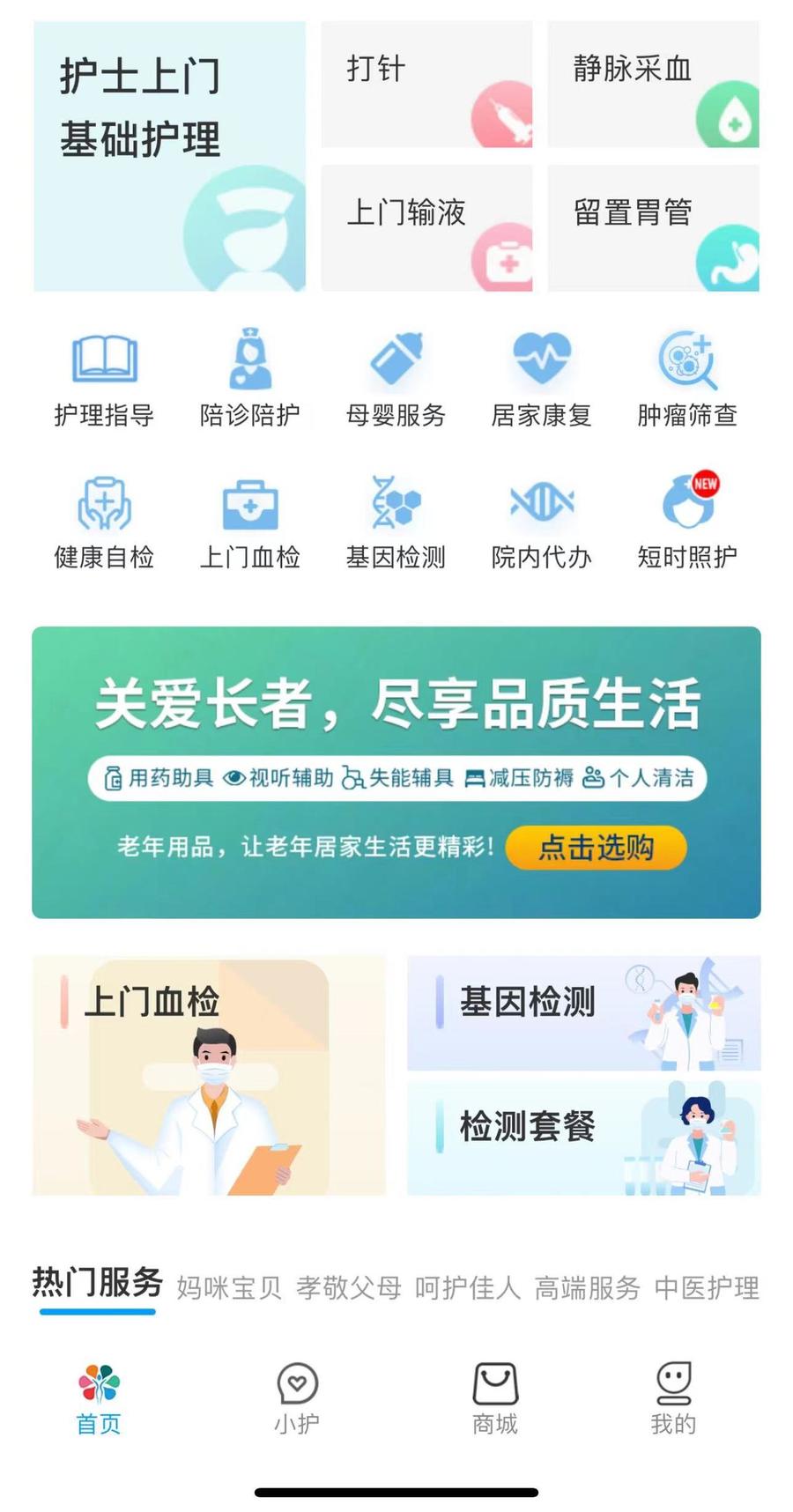 “網(wǎng)約護(hù)士”興起：有人月入2萬(wàn)，卻仍“叫好難叫座”？(圖2)