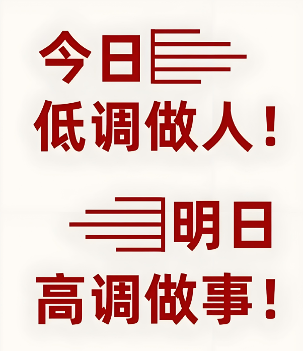 喝酒喝高度酒，做人做低調(diào)人(圖2)