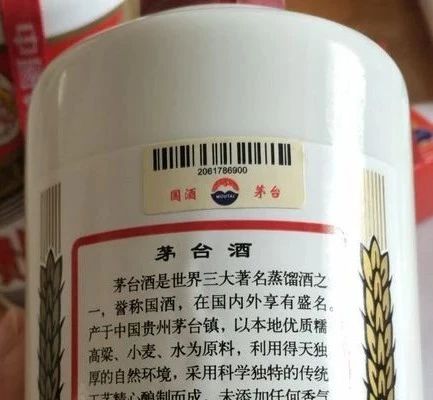 驗(yàn)茅臺真假，只需這幾步(圖4)