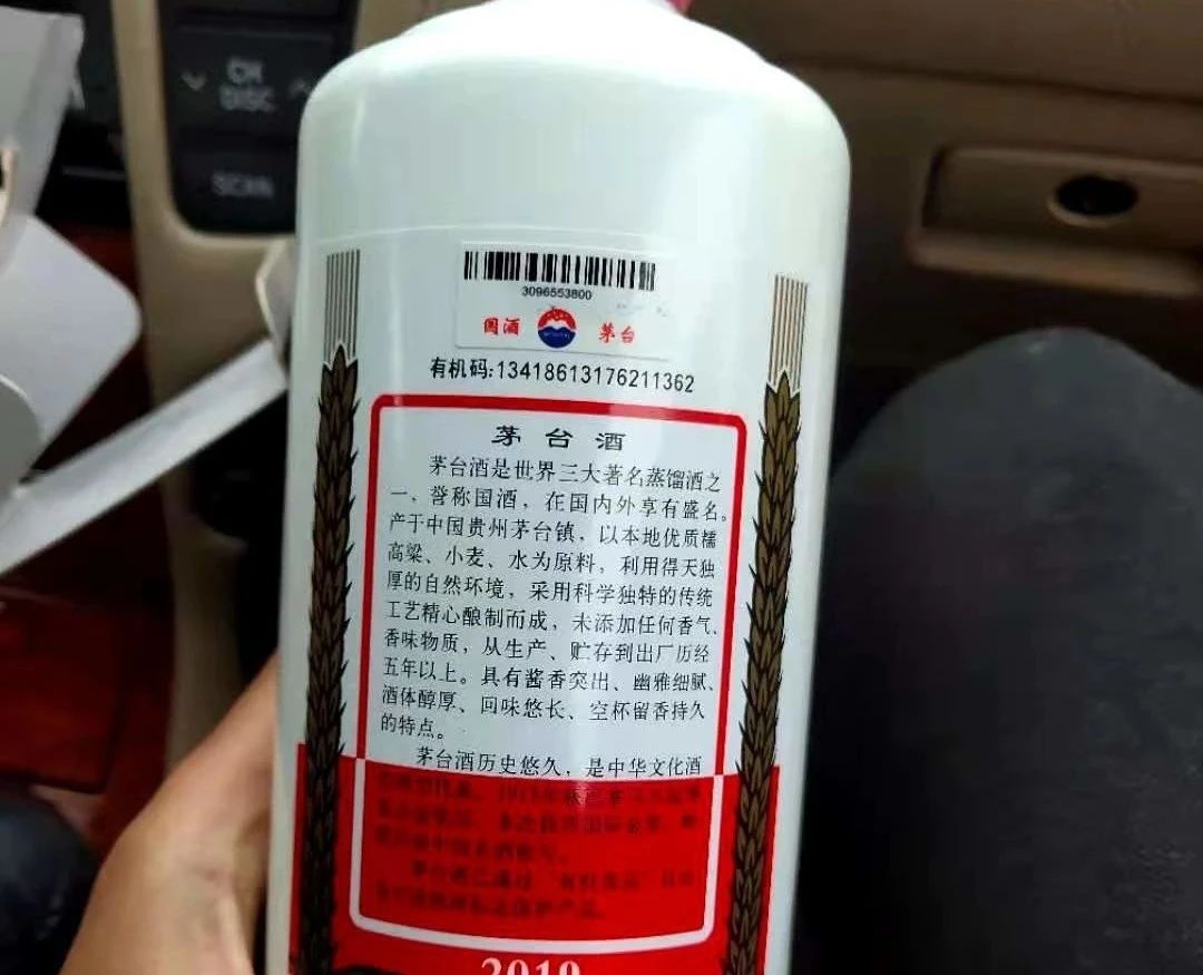 驗(yàn)茅臺真假，只需這幾步(圖1)