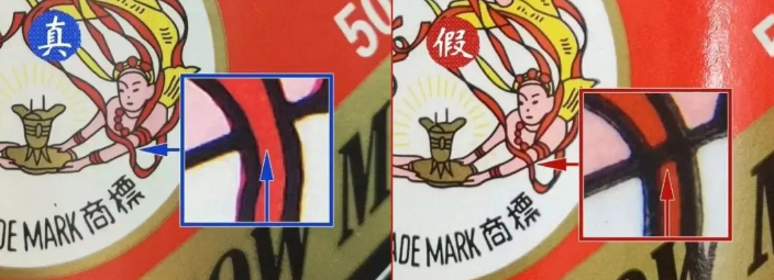 驗(yàn)茅臺真假，只需這幾步(圖7)