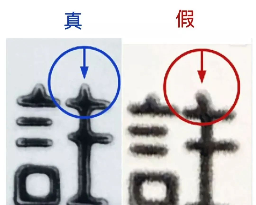 驗(yàn)茅臺真假，只需這幾步(圖8)