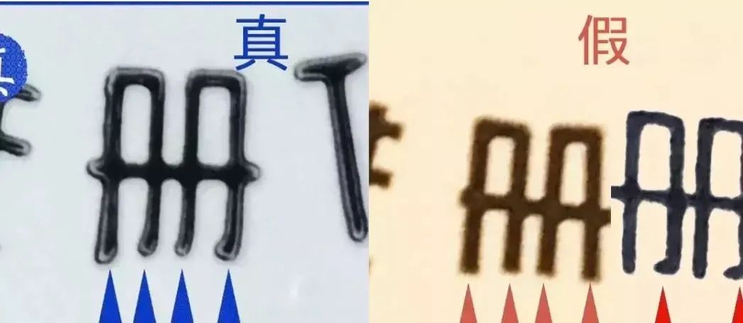 驗(yàn)茅臺真假，只需這幾步(圖9)