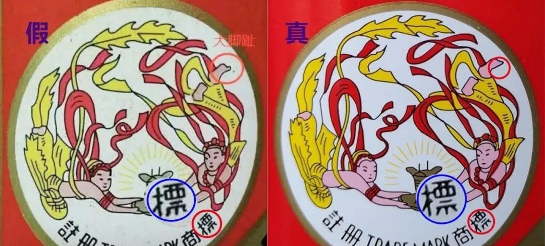 驗(yàn)茅臺真假，只需這幾步(圖10)