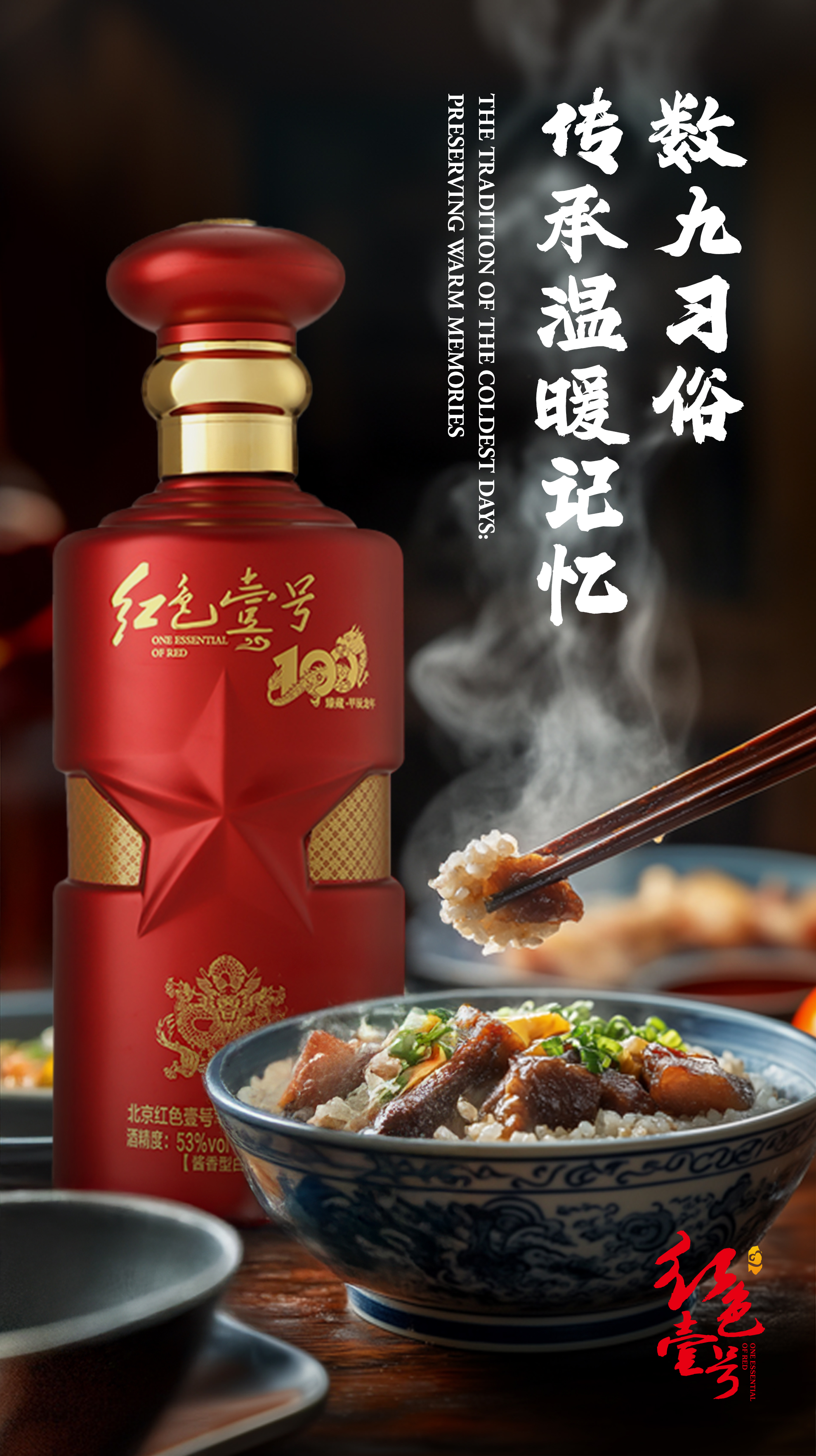 話說四九：寒天暖飲，數(shù)九韻長(zhǎng)(圖1)