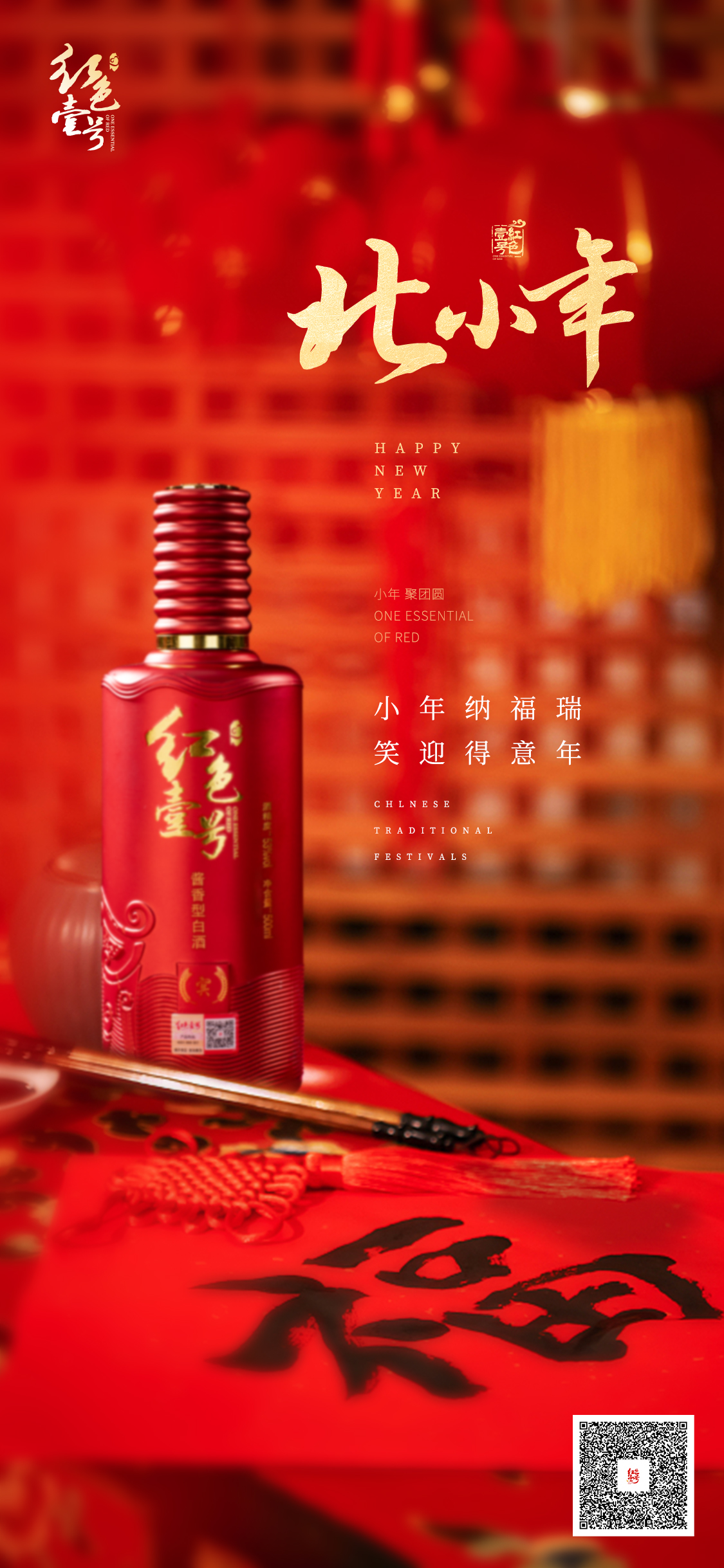 為什么北方臘月二十三過小年，而南方是二十四？(圖1)