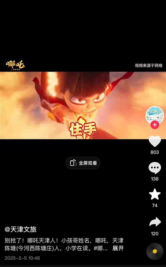 哪吒到底是哪里的娃？全國多地爭奪哪吒IP，這份紅利誰吃到了？(圖1)
