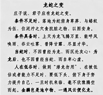 2025年龍蛇之變，天有異象，有一種人將獲得天助！(圖3)