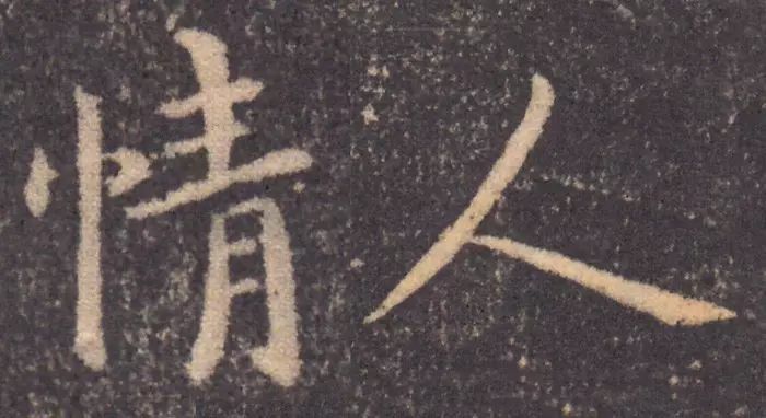 誰寫的“情人”最浪漫？(圖2)