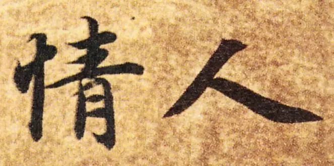 誰寫的“情人”最浪漫？(圖4)