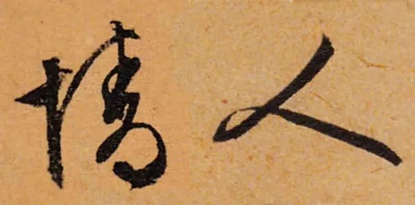 誰寫的“情人”最浪漫？(圖12)