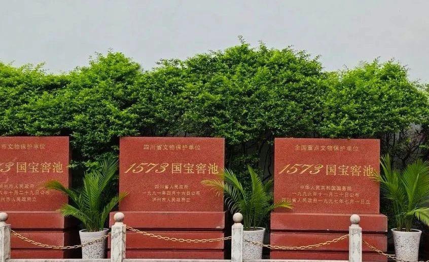 1573國窖酒廠.jpg 十大名酒一把手的行政級別(圖5)