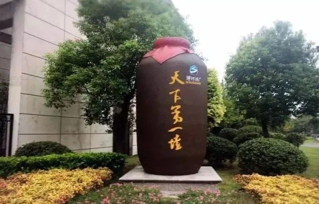 洋河酒廠.jpg 十大名酒一把手的行政級別(圖6)
