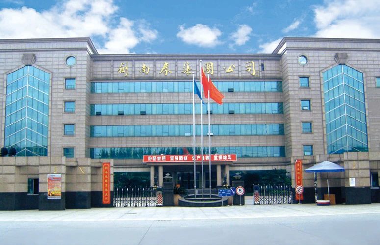 劍南春酒廠.jpg 十大名酒一把手的行政級別(圖10)