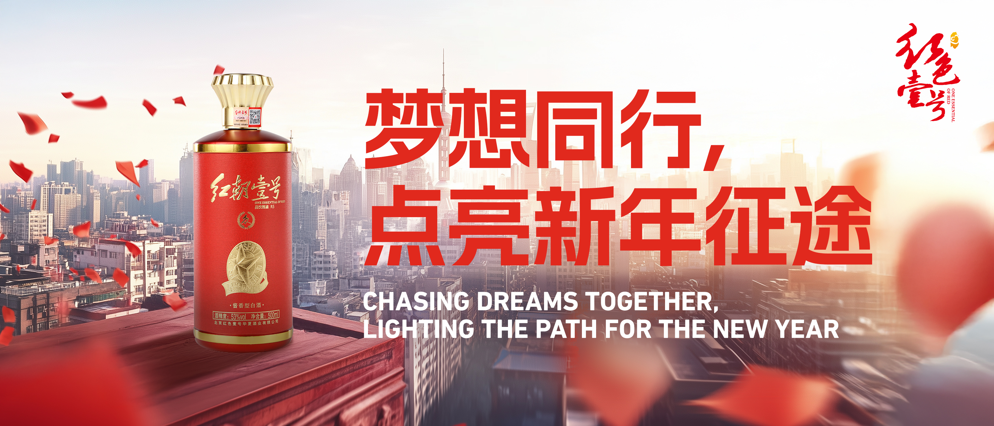 新年立Flag，紅色壹號助你開啟非凡征程(圖1)
