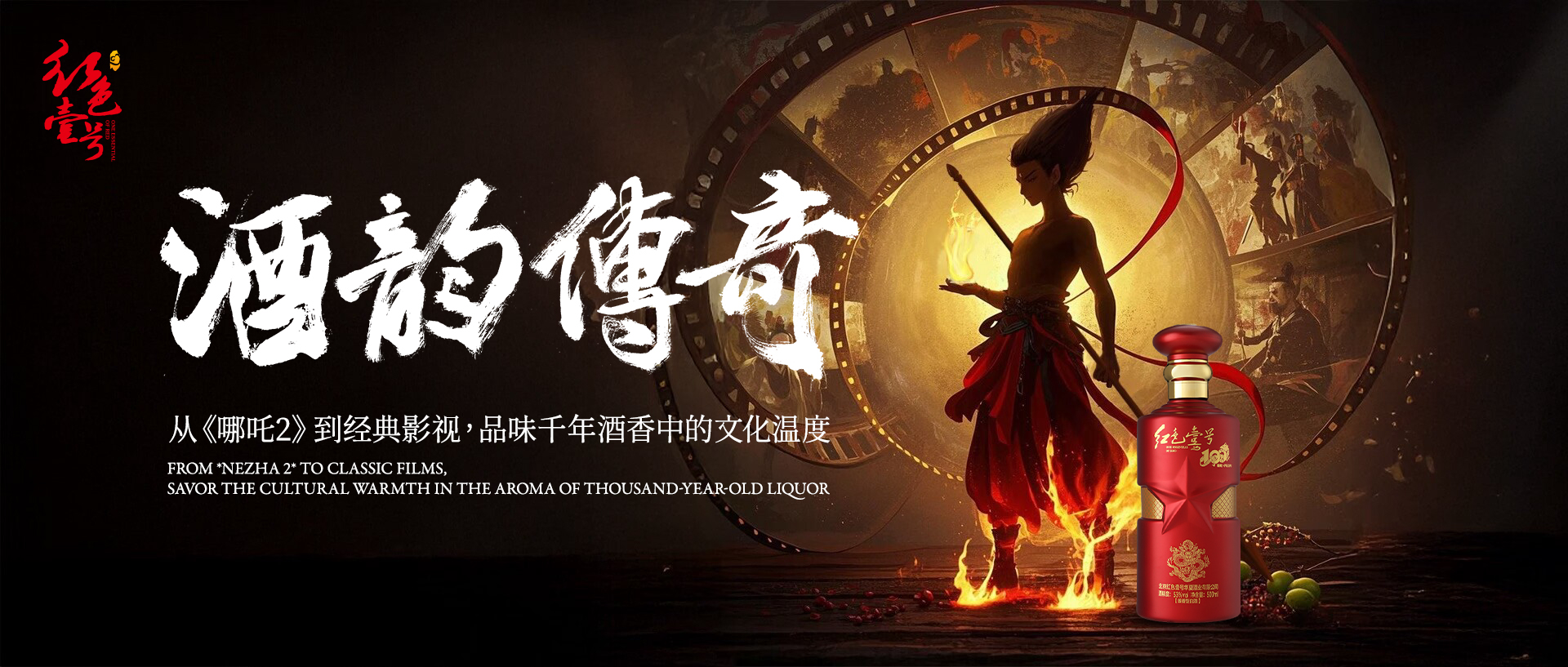 哪吒酒韻傳奇2025.jpg 9條與酒有關(guān)的民間諺語(圖1)