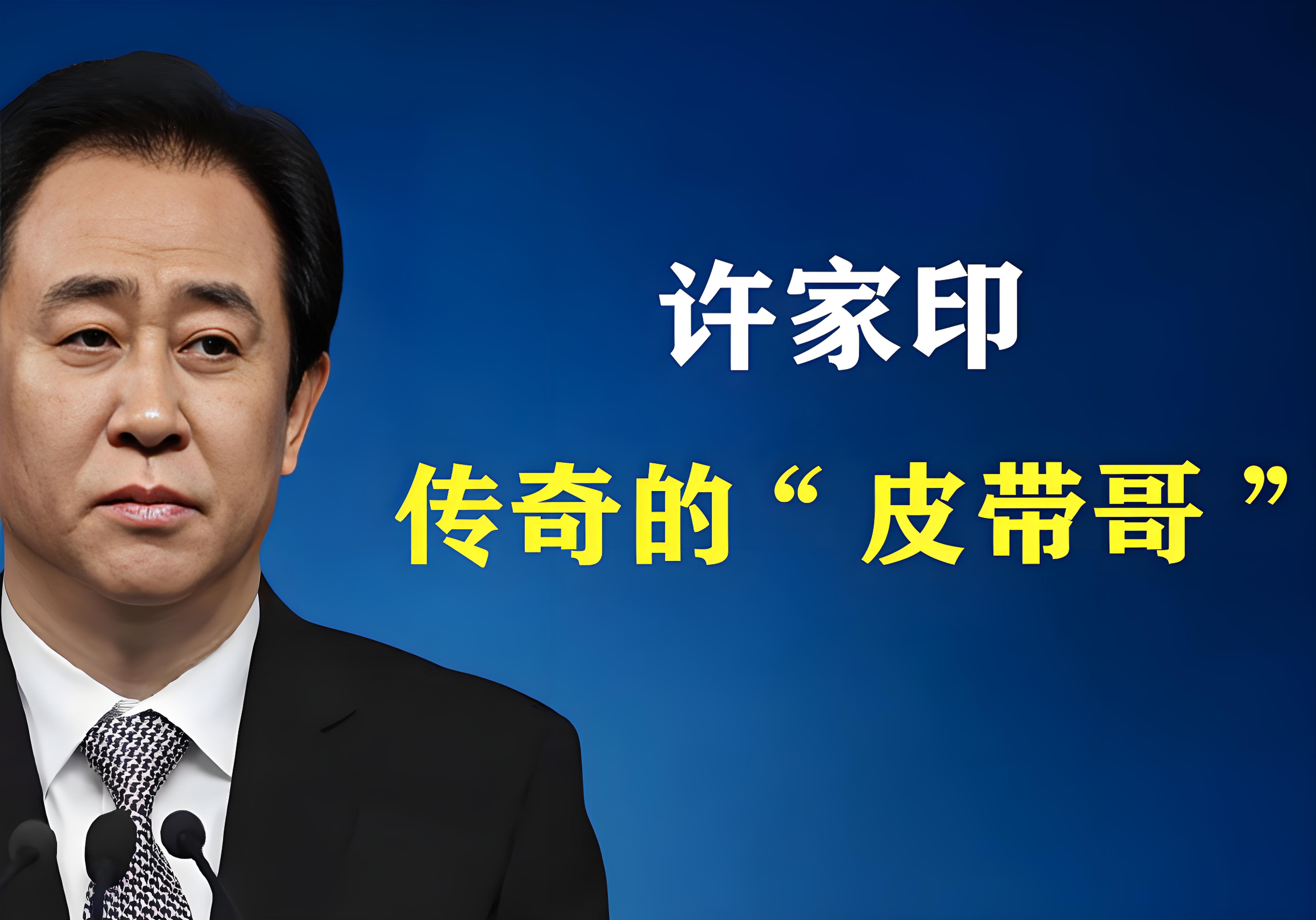 “中國(guó)首富”十年浮沉錄：杠桿梟雄退場(chǎng)，科技新王登基(圖7)