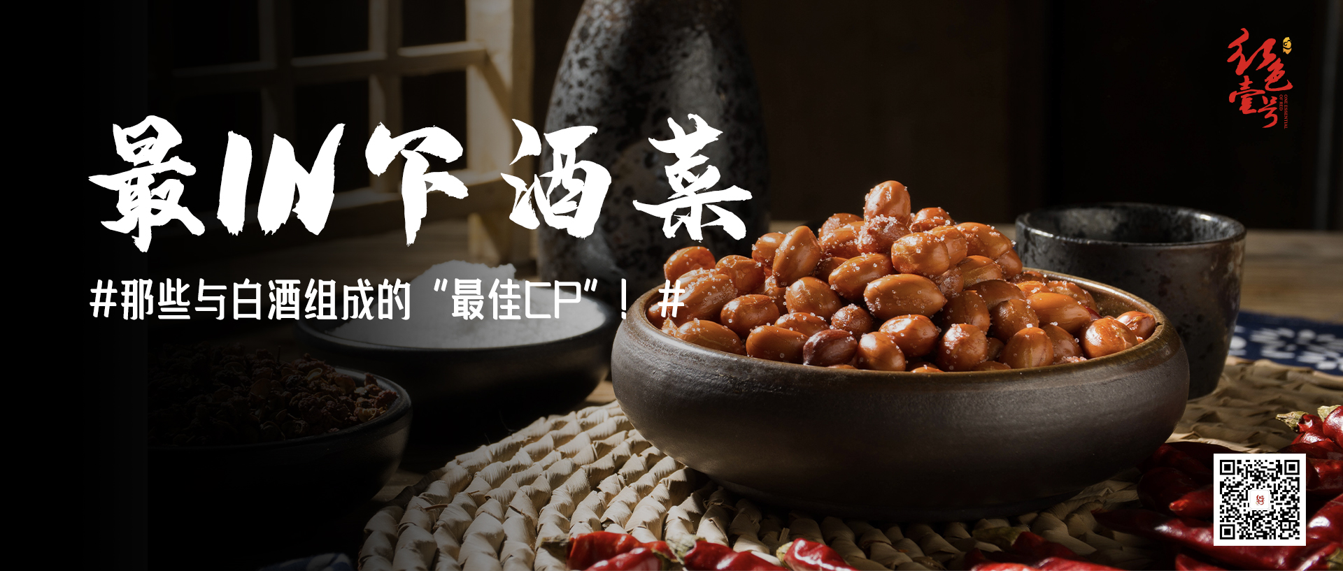 中國(guó)十大下酒菜(圖4)