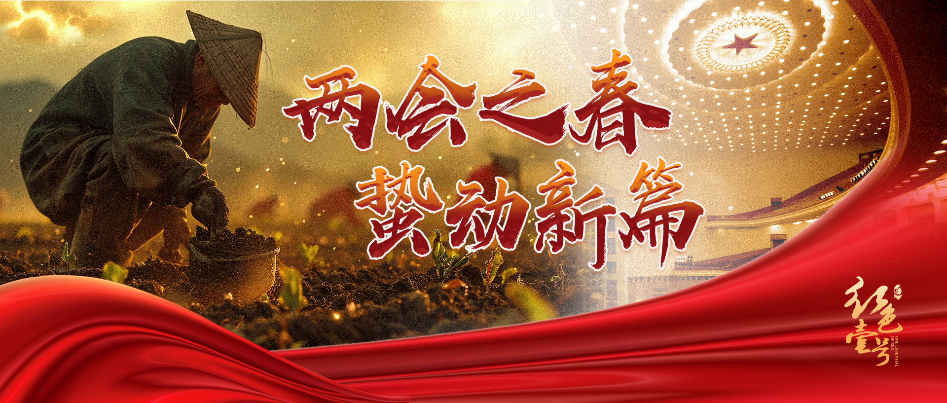 你好，全國兩會！(圖5)