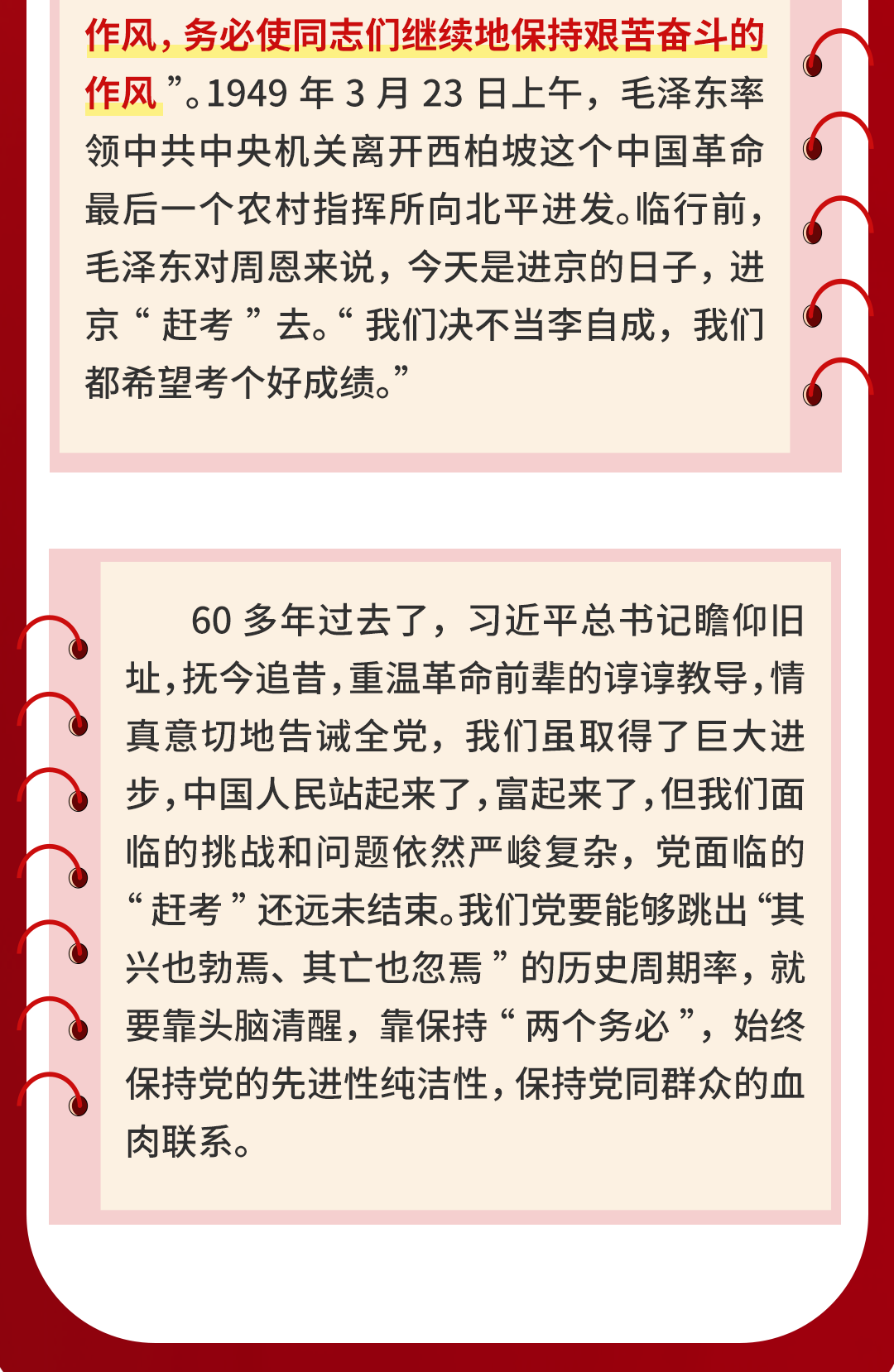 這項規(guī)定一子落地，黨的建設(shè)滿盤皆活(圖3)