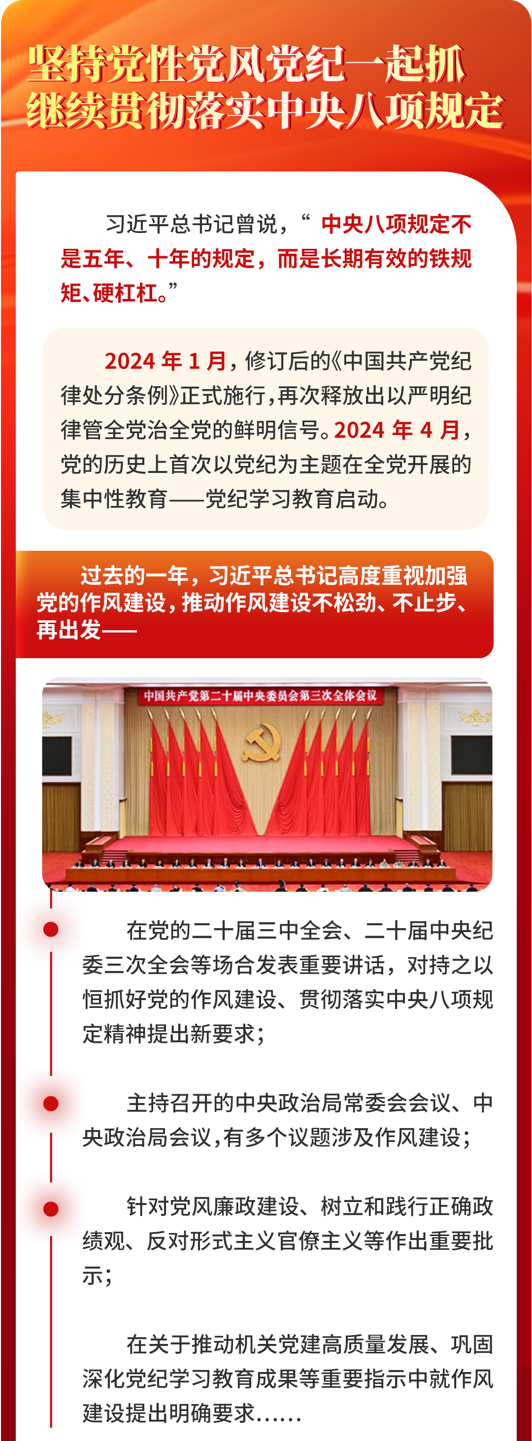 這項規(guī)定一子落地，黨的建設(shè)滿盤皆活(圖5)