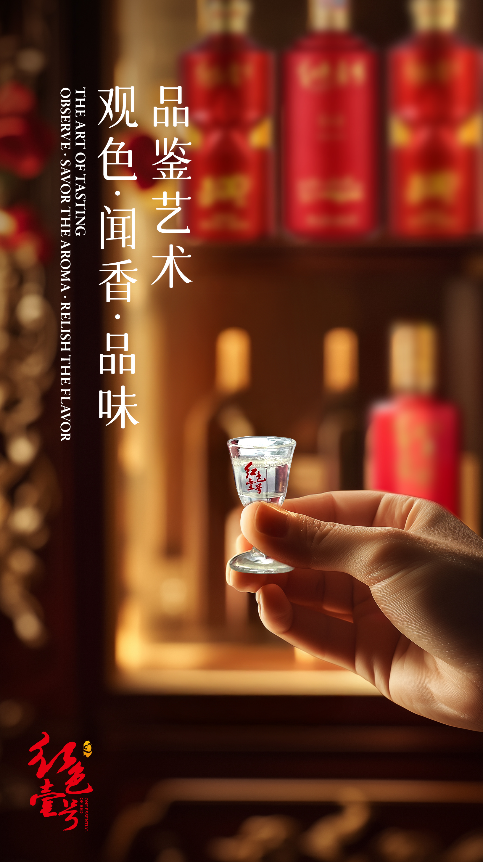 春宴正當(dāng)時(shí)，一杯醬香敬相逢：紅色壹號(hào)，讓歡聚時(shí)刻值得回味(圖3)