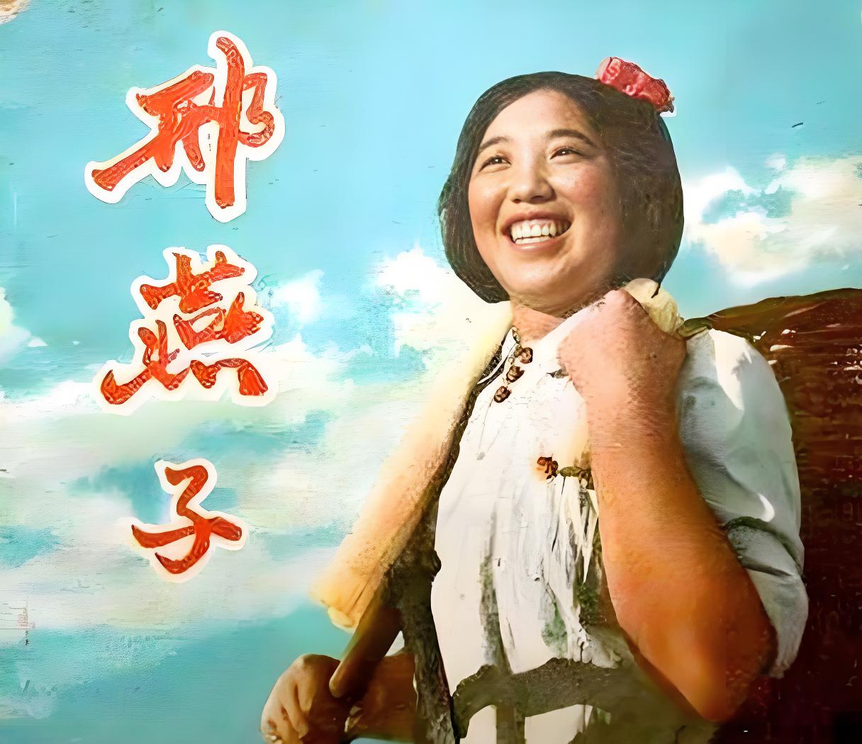邢燕子.jpg 從“下鄉(xiāng)上山”到“上山下鄉(xiāng)”的歷史轉(zhuǎn)變(圖5)
