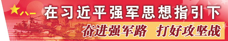 強(qiáng)軍習(xí)近平思想.jpg 浩蕩東風(fēng)礪劍鋒——來(lái)自火箭軍某旅的觀察報(bào)告(圖1)