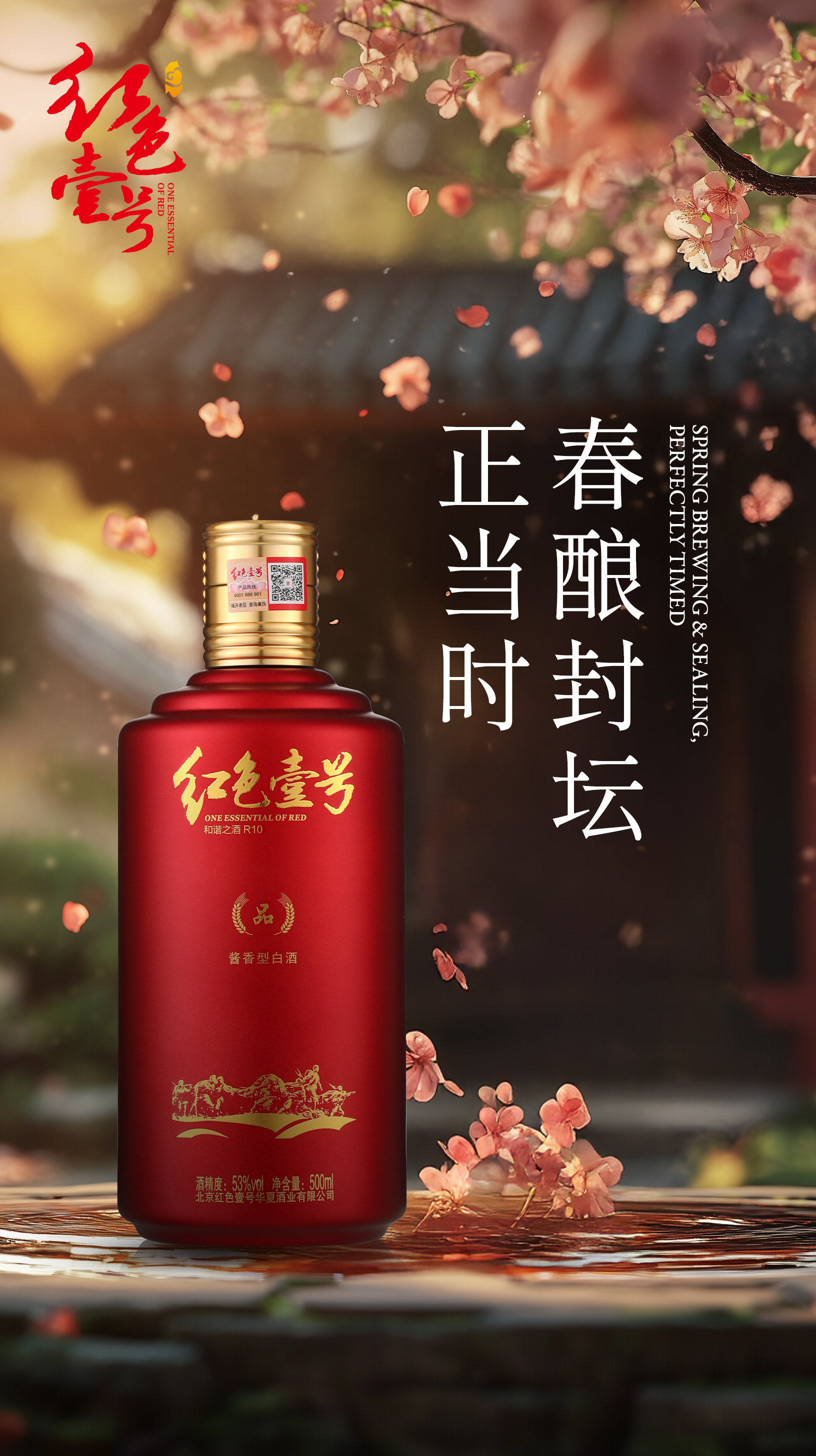 春藏醬香，歲月生金：懂酒之人的時(shí)令窖藏哲學(xué)(圖1)