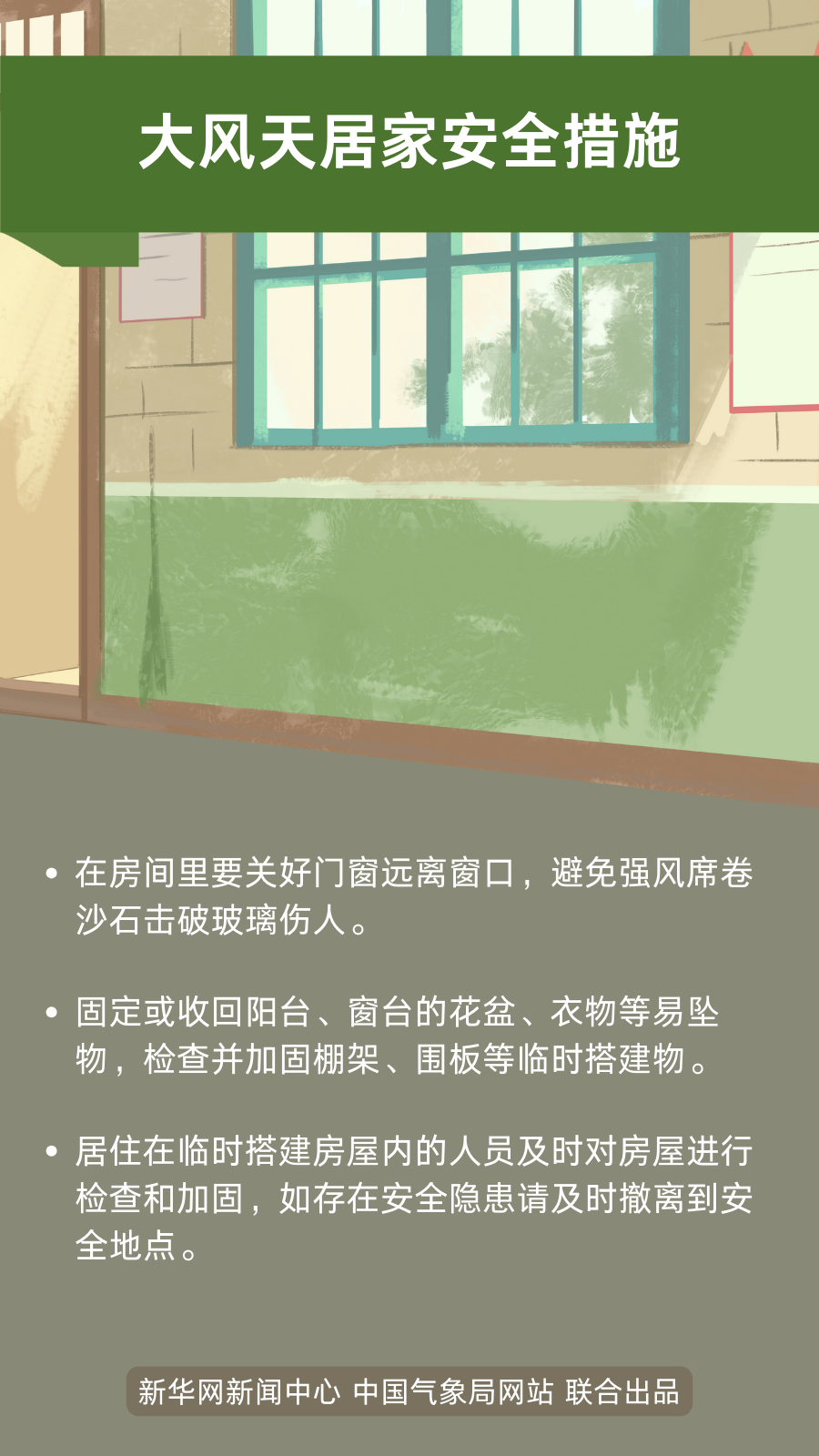 春天的風(fēng)，為啥這么大？(圖9)