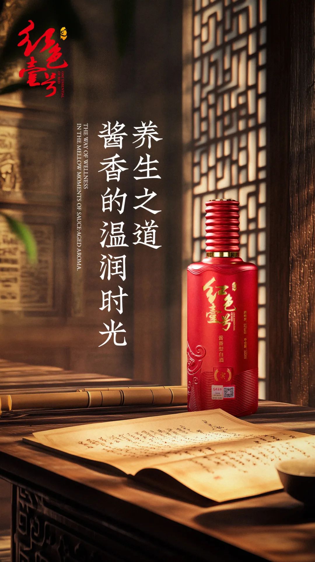 酒與節(jié)氣｜谷雨·養(yǎng)春計(jì)：一杯醬香潤(rùn)暮春，解鎖中式養(yǎng)生哲學(xué)(圖2)