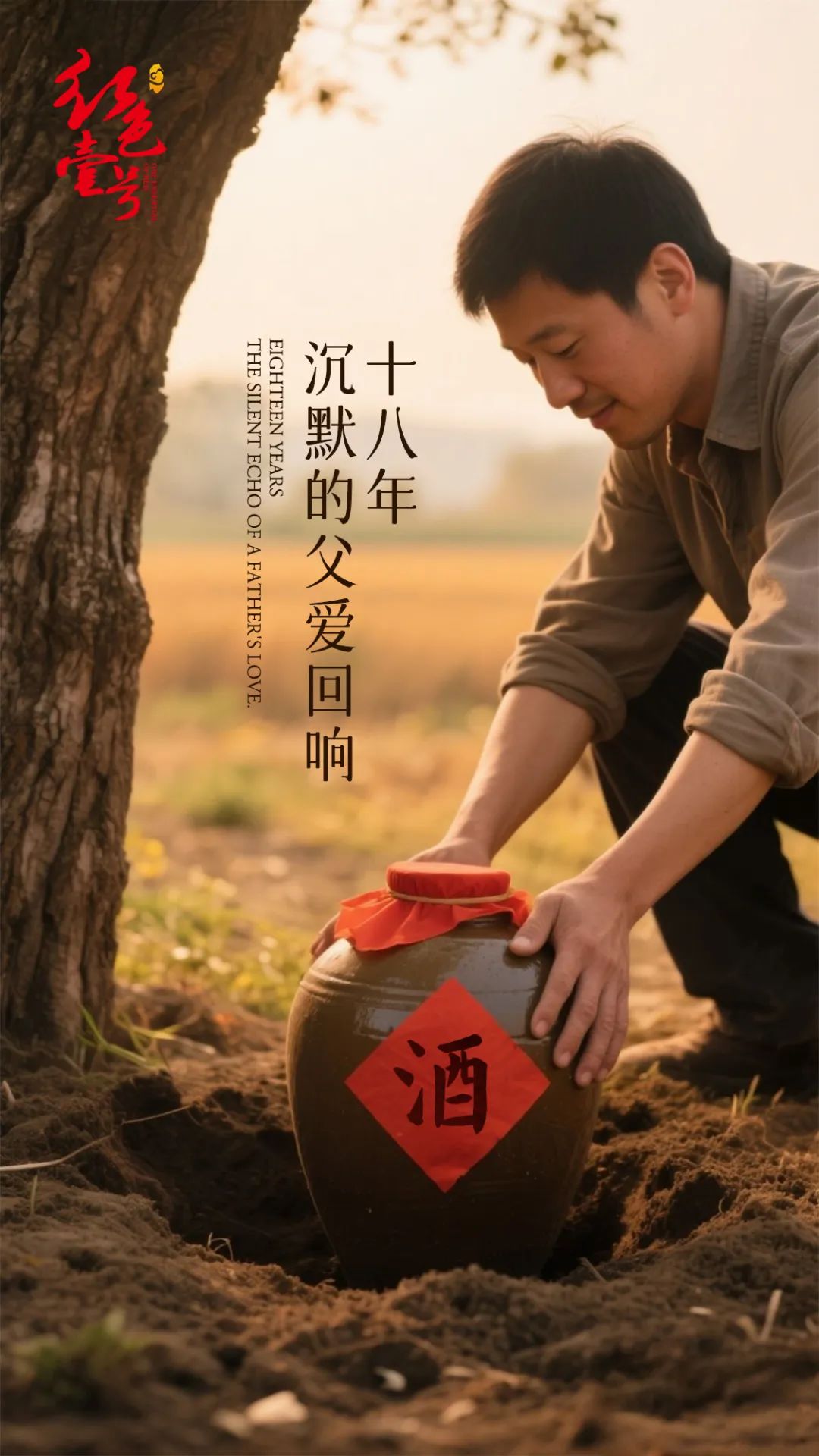 時(shí)光窖藏520告白：這瓶酒，替歲月說(shuō)“我愛(ài)你”時(shí)光窖藏520告白：這瓶酒，替歲月說(shuō)“我愛(ài)你”(圖1)