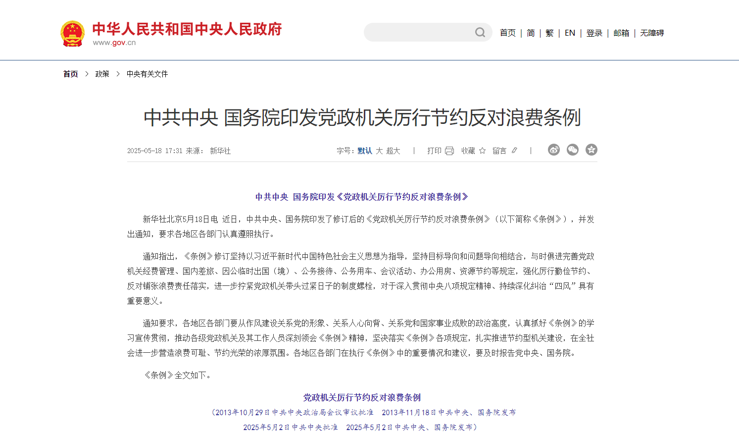 image.png 新“禁酒令”來(lái)襲 白酒行業(yè)或迎調(diào)整(圖1)