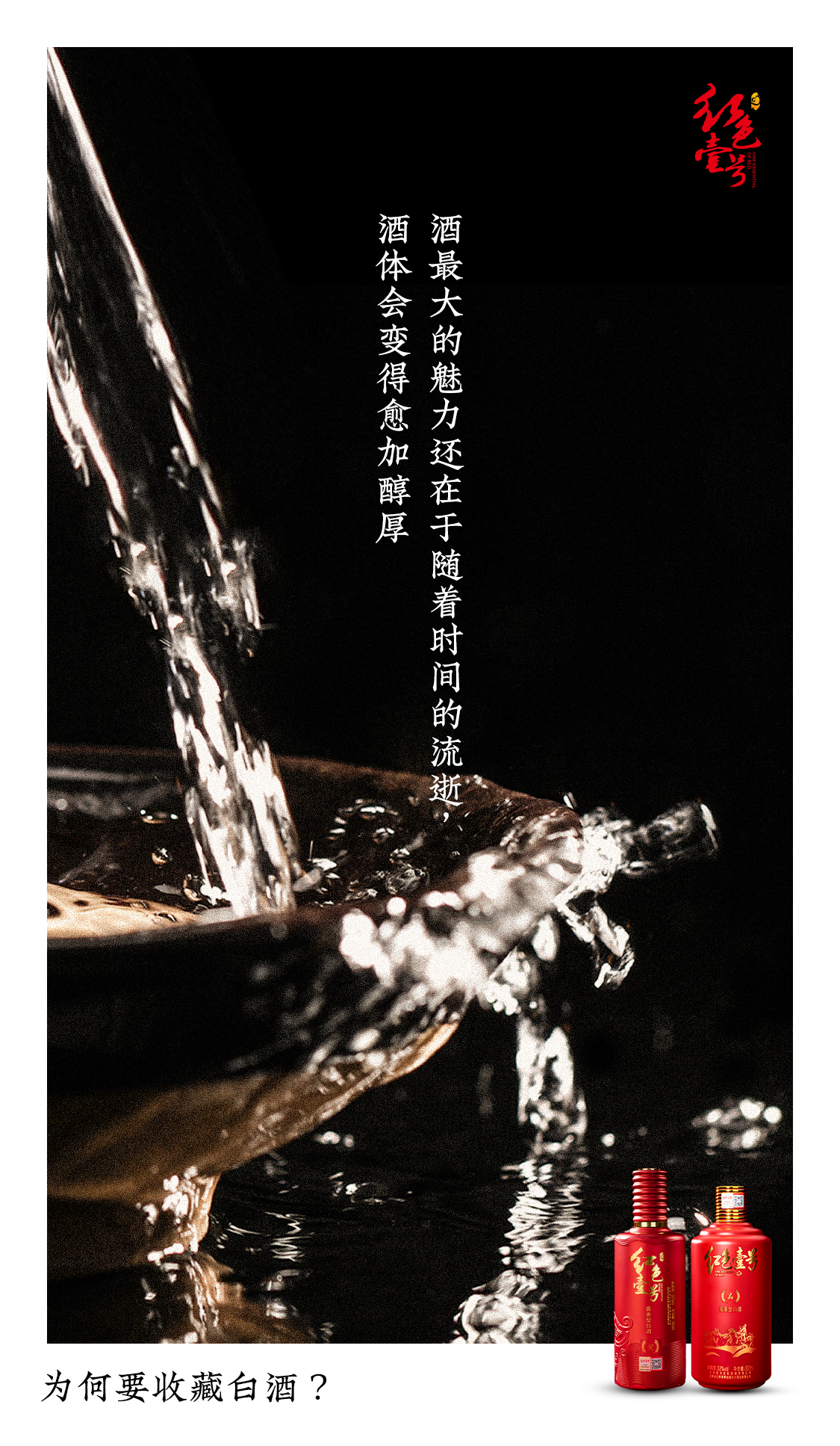 收藏醬香酒，是不是容器越大越好？(圖2)