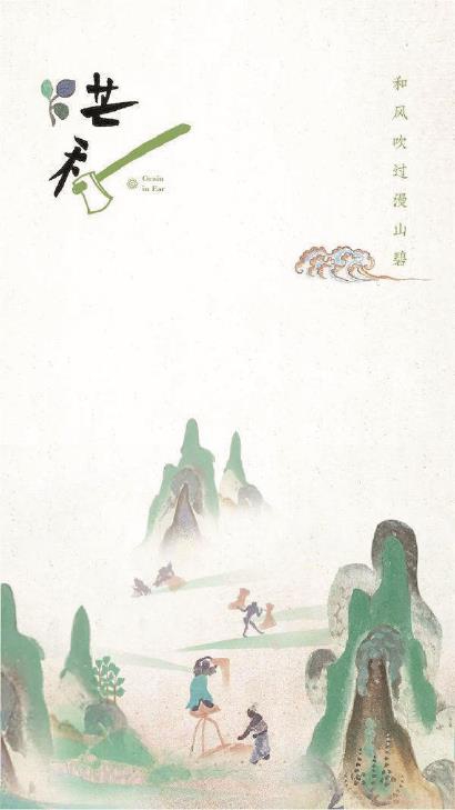芒種：谷物之芒，生命之光 (圖1)