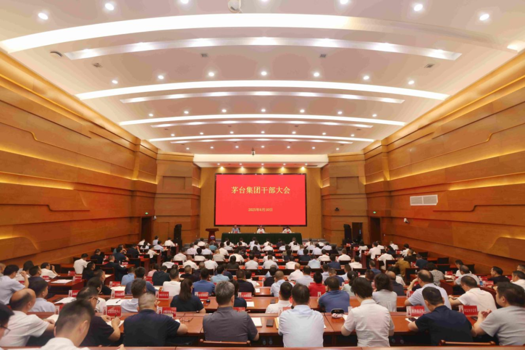 image.png 茅臺集團(tuán):堅決擁護(hù)中央和省委有關(guān)部署(圖2)