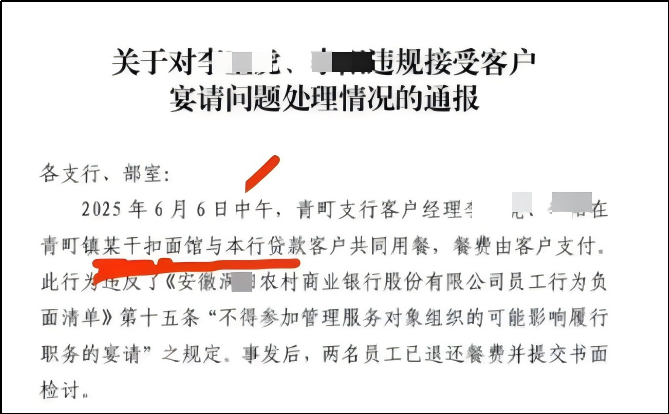 15元一碗面，也算違規(guī)吃喝？(圖2)