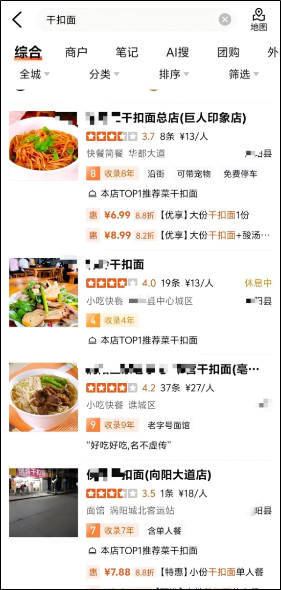 15元一碗面，也算違規(guī)吃喝？(圖3)