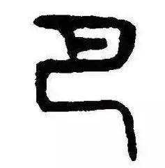 “爹”和“爸”有何區(qū)別？把兩字拆開才明白，怪不得古人稱父親為爹爹！(圖4)