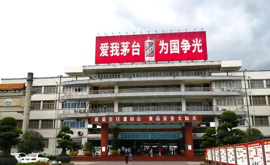 茅臺“回歸初心”？白酒行業(yè)的價值覺醒與文明重構(gòu)(圖1)