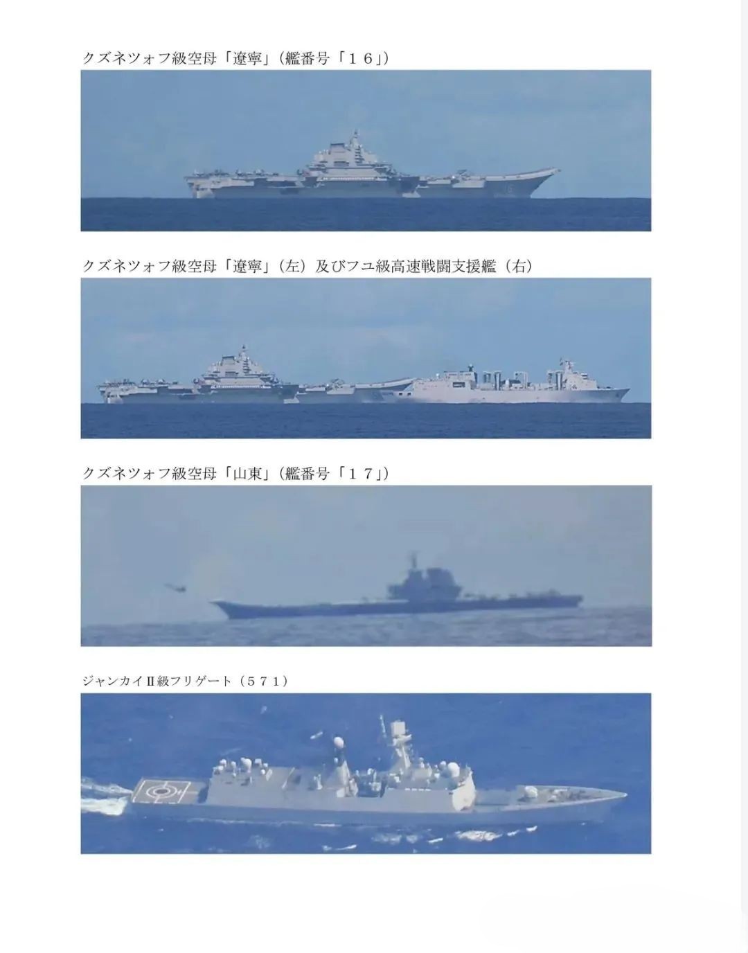 美航母剛趕往中東，中方雙航母突然一個大動作，美軍緊急呼叫日方支援！(圖5)