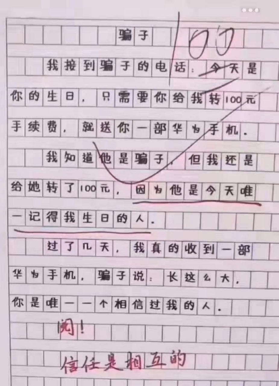 小學(xué)生作文《熱死了》走紅，老師看后直接給滿分：我拜你為師吧！(圖1)