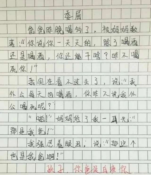 小學(xué)生作文《熱死了》走紅，老師看后直接給滿分：我拜你為師吧！(圖6)