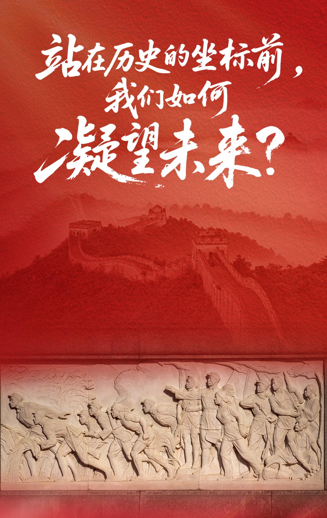 站在歷史的坐標(biāo)前，我們?nèi)绾文磥恚?人民日?qǐng)?bào)(圖1)