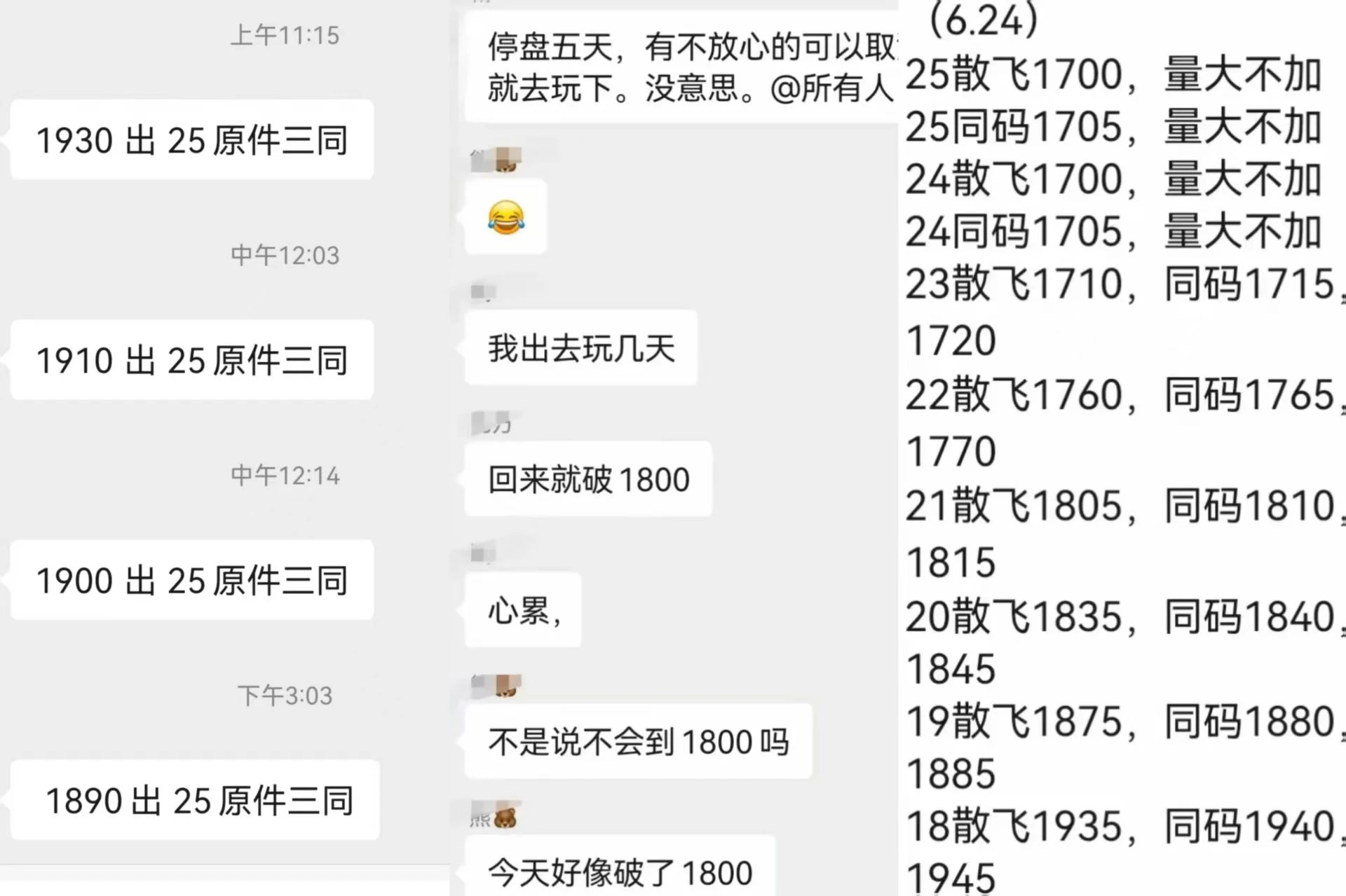 觸底反彈！官方再度下場(chǎng)穩(wěn)價(jià)，茅臺(tái)有望重回2000？飛天大漲！茅臺(tái)酒6月27日行情價(jià)(圖7)
