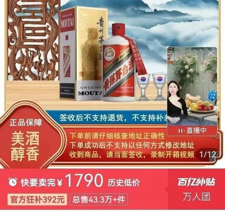 觸底反彈！官方再度下場(chǎng)穩(wěn)價(jià)，茅臺(tái)有望重回2000？飛天大漲！茅臺(tái)酒6月27日行情價(jià)(圖5)